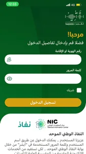 Taqdeer screenshot 0