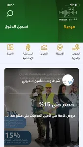 Taqdeer screenshot 2