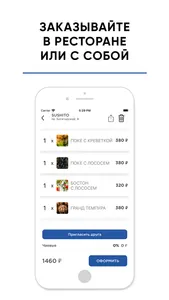 SUSHITO Санкт-Петербург screenshot 1