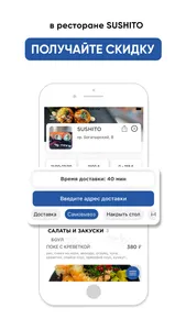 SUSHITO Санкт-Петербург screenshot 2