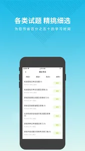安检员题库 screenshot 2