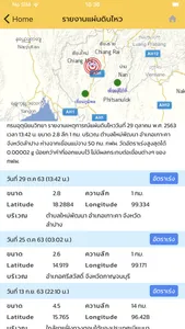 EGAT One screenshot 3