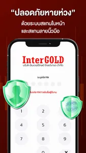 InterGOLD screenshot 3