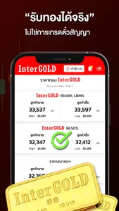 InterGOLD screenshot 5