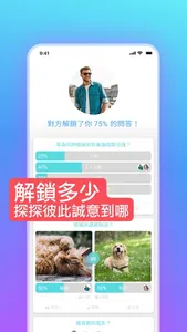 Quaza! 直擊靈魂的問答交友 screenshot 2