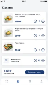 Hashkhaev Delivery - доставка screenshot 2