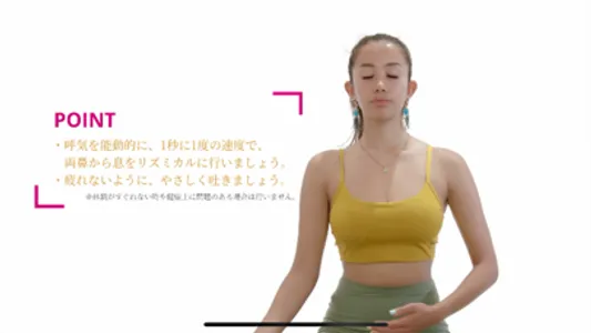 ヨガの呼吸法 screenshot 2