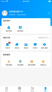 一屏直卖宝 screenshot 1