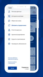 Checksteel ПАО Северсталь screenshot 1