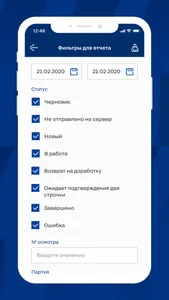 Checksteel ПАО Северсталь screenshot 6