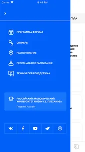 Форум Aiforum 2021 screenshot 1