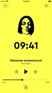 Выдыхай! screenshot 3