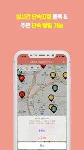 피하새 - 음주단속 SNS, 내 주변 드라이브스루 매장 screenshot 3