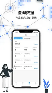 息壤助手 screenshot 2