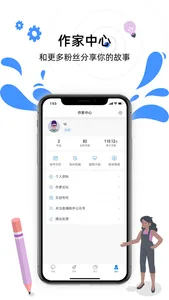 息壤助手 screenshot 3