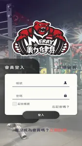 美力健身(Merry Gym) screenshot 0