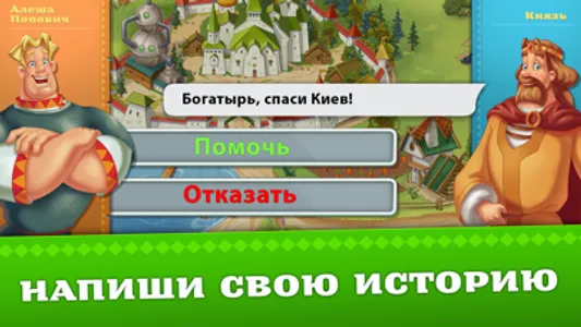 Богатыри- offline RPG. Бегалки screenshot 2