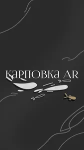 Карповка AR screenshot 0