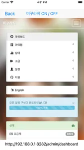 미꿀앱 screenshot 3