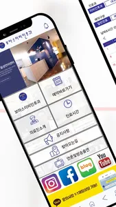 보아스이비인후과 screenshot 0