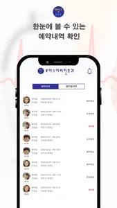 보아스이비인후과 screenshot 7