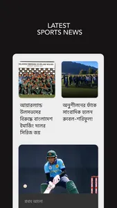 Shapla - Bangla News Reader screenshot 2