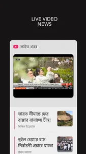 Shapla - Bangla News Reader screenshot 4