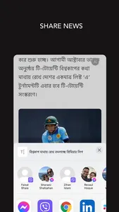 Shapla - Bangla News Reader screenshot 7