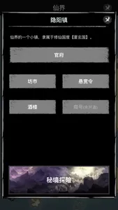 模拟镖局 - 独立模拟经营文字游戏 screenshot 5