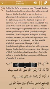 Al-Muwatta Pro Audio Français screenshot 1