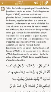 Al-Muwatta Pro Audio Français screenshot 3