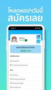 รับงานแม่บ้าน -  BEEclean screenshot 3