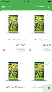 مجموعة الكفارات screenshot 1