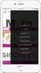 MAZAYA ALNAHDI screenshot 1