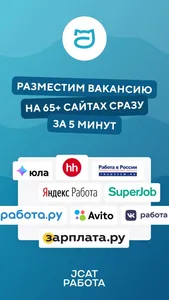 JCat.Работа screenshot 1