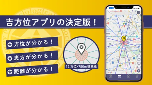 開運MAPS screenshot 0