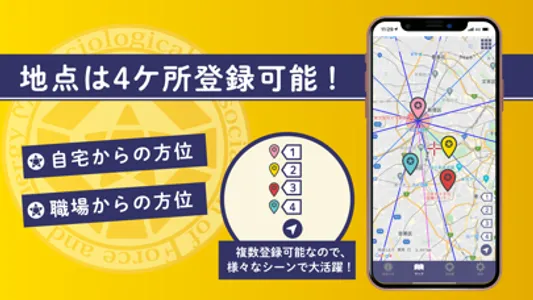 開運MAPS screenshot 1