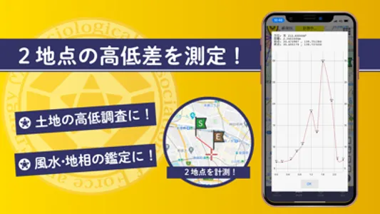 開運MAPS screenshot 2