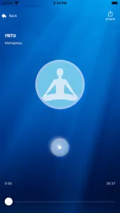 Quantum Meditation screenshot 2