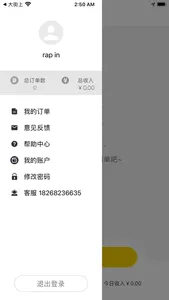 穿越配送 screenshot 1