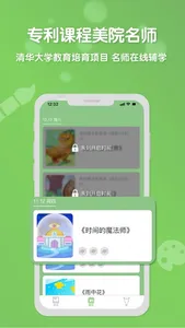 森林AI美术 screenshot 1