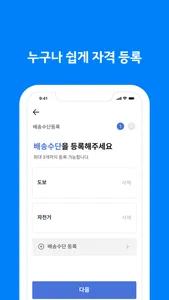 Kakao T Picker screenshot 1