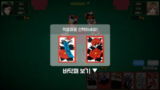 3인고스톱 screenshot 2