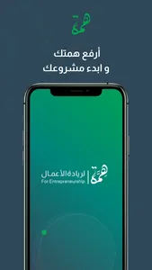 همة screenshot 4