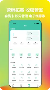 猫派客-会员管理拓客系统 screenshot 1