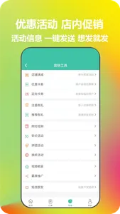 猫派客-会员管理拓客系统 screenshot 3