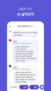 도미노 - 모든 투자를 관리하세요 screenshot 2