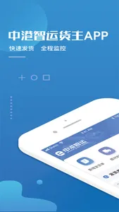 中港智运内部货主 screenshot 0