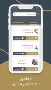 صاد لتعلم القرآن screenshot 2