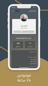 صاد لتعلم القرآن screenshot 3